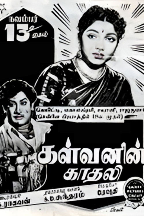 Kalvanin Kadhali (1955) poster