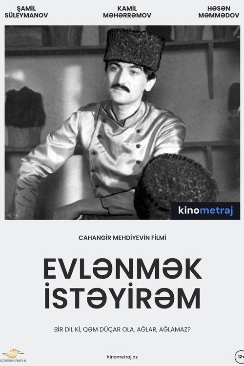 Evlənmək İstəyirəm (1984) poster