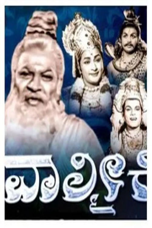Valmiki (1963) poster