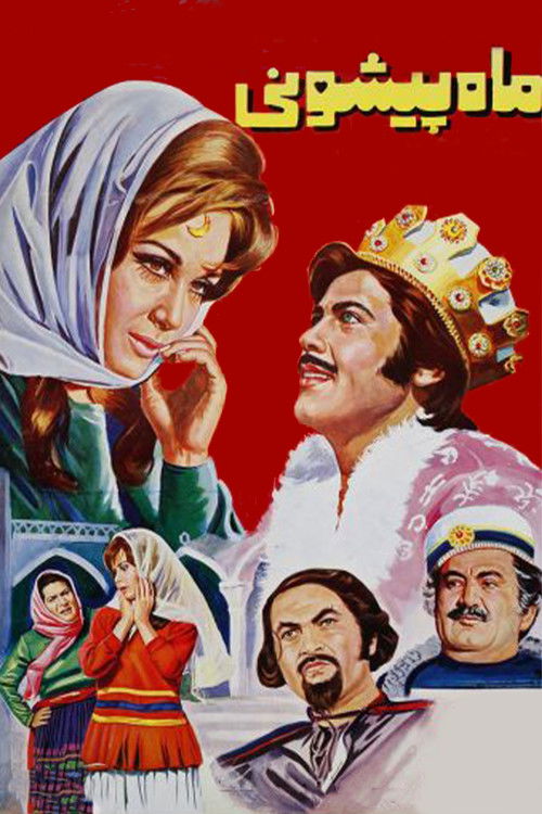 Saadet Şehri (1971) poster