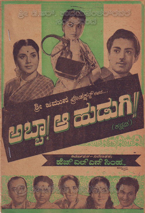 Abba! Aa Hudugi (1959) poster
