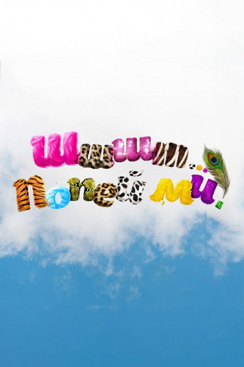 Shhh... Sing To Me! (2013) poster