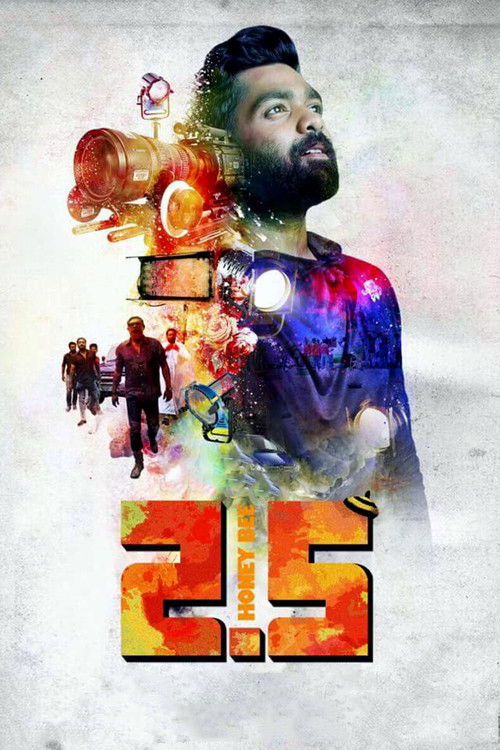 ഹണീ ബീ 2.5 (2017) poster