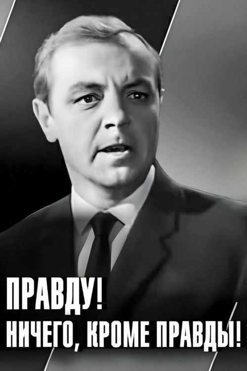 The Truth! Nothing But the Truth! (1969) poster