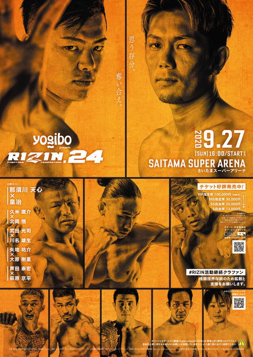 RIZIN 24 (2020) poster