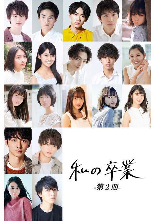 My Graduation Vol. 2 (2021) poster