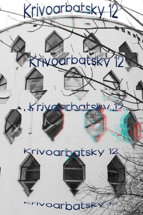 Krivoarbatsky 12 (1988) poster