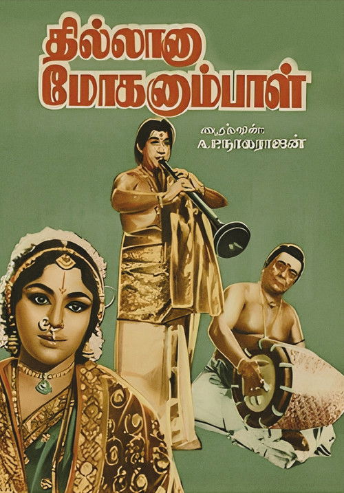 Thillana Mohanambal (1968) poster