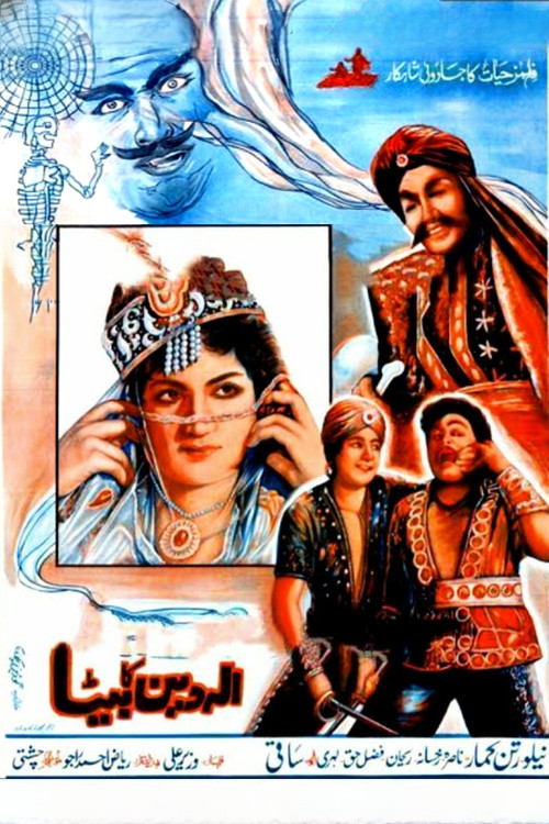 Aladdin Ka Beta (1960) poster