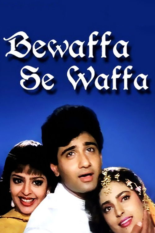 Bewaffa Se Waffa (1992) poster
