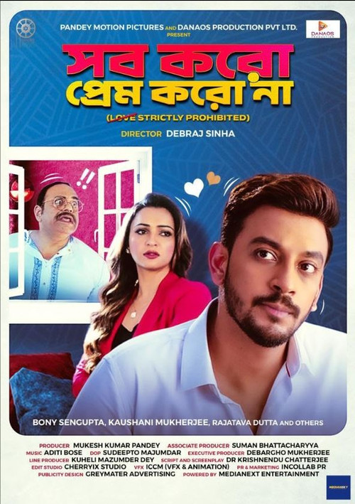 সব করো প্রেম করো না (2023) poster