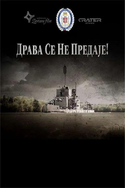 Drava se ne predaje (2024) poster