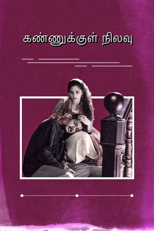 Kannukkul Nilavu (2000) poster