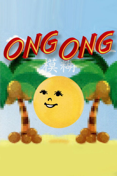 Ong Ong (2015) poster