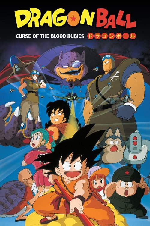 Dragon Ball: Curse of the Blood Rubies (1986) poster