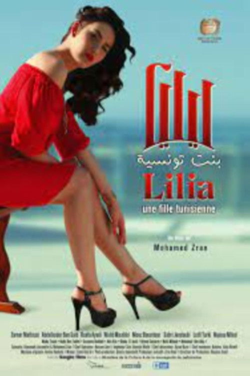Lilia, Une Fille Tunisienne (2016) poster