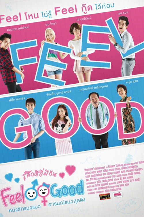 Feel Good (2015) poster