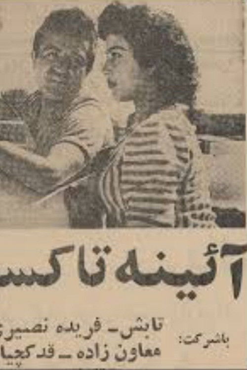 Taxi Mirror (1961) poster