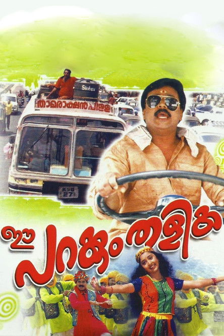 Ee Parakkum Thalika (2001) poster