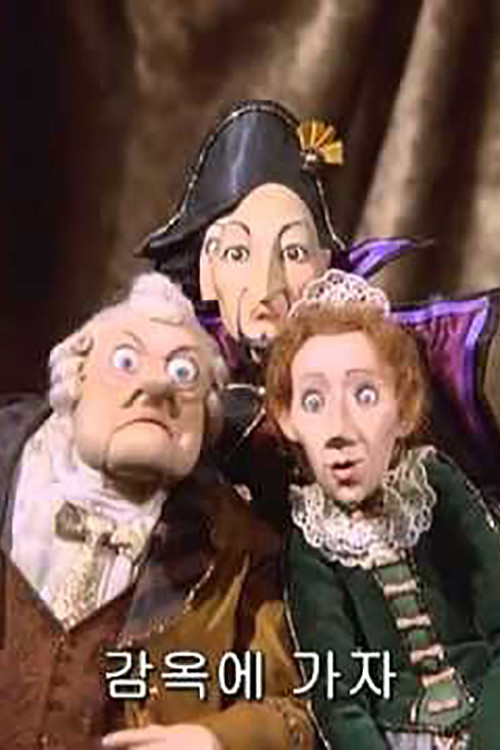 The Barber Of Seville (1995) poster