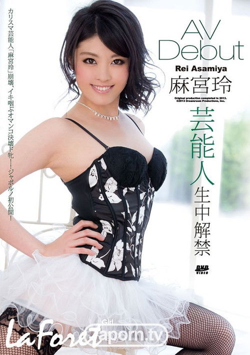 Rei Asamiya in AV Debut (2013) poster