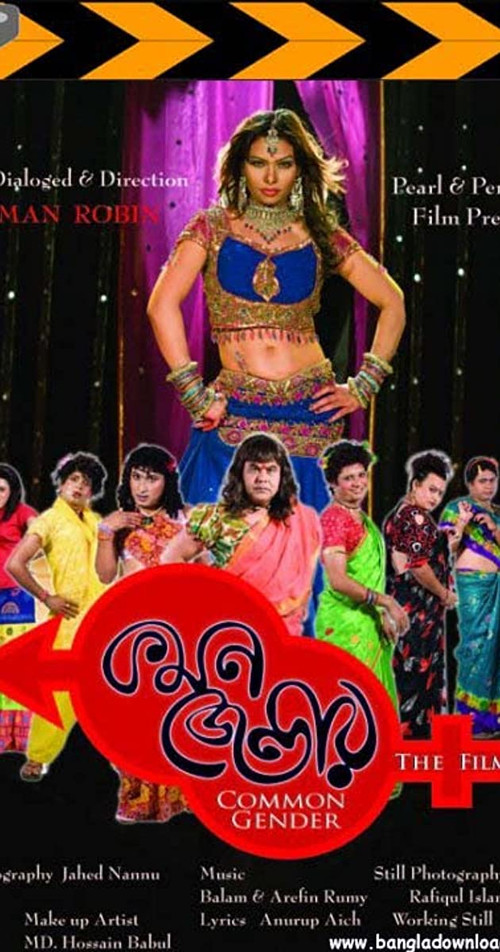 Common Gender (2012) poster