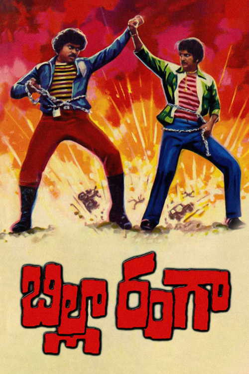 Billa Ranga (1982) poster