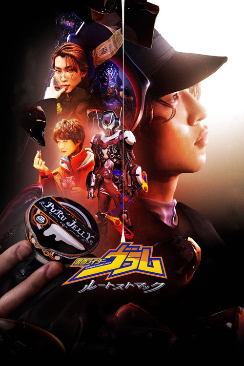 仮面ライダーヴラム ルートストマック (2025) poster