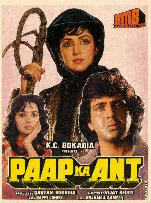 Paap Ka Ant (1989) poster