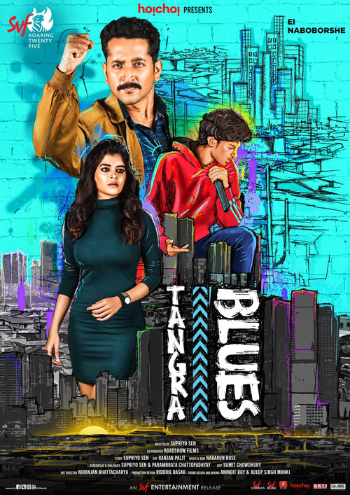 Tangra Blues (2021) poster
