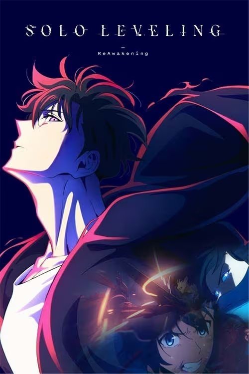 俺だけレベルアップな件 -ReAwakening- (2024) poster
