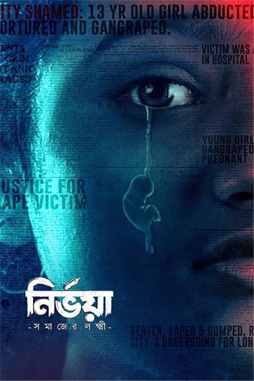 Nirbhaya - Somaajer Lokkhi (2021) poster