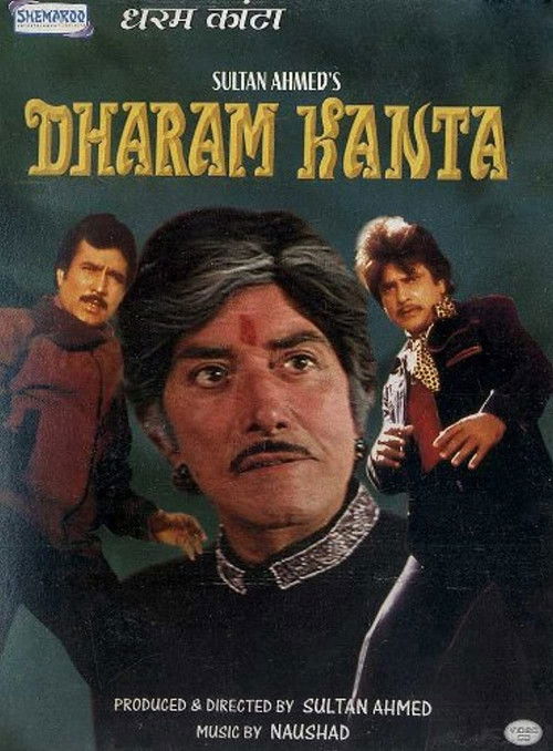 Dharam Kanta (1982) poster