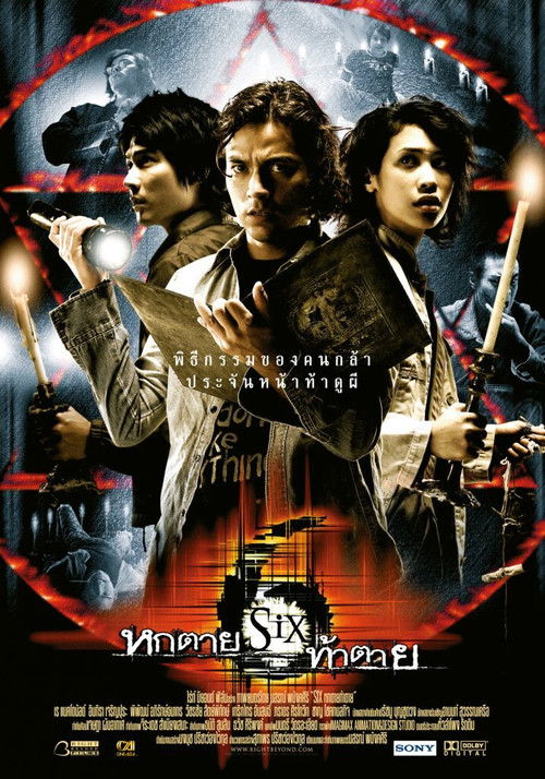 Six (2004) poster