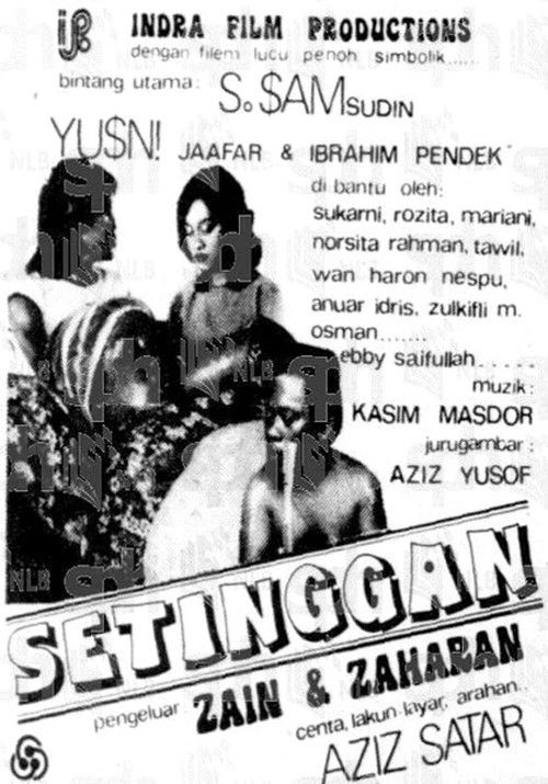 Setinggan (1981) poster