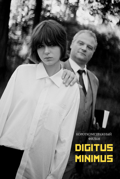Digitus Minimus (2021) poster
