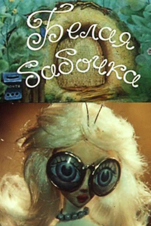 White Butterfly (1981) poster