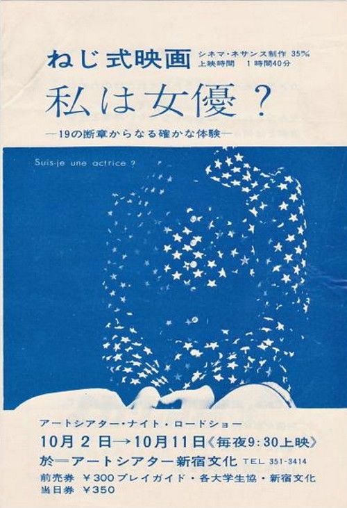 Am I An Actress? (1969) poster