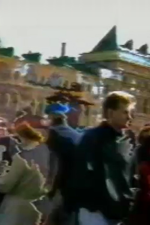 Moscow Postcards (1989) poster