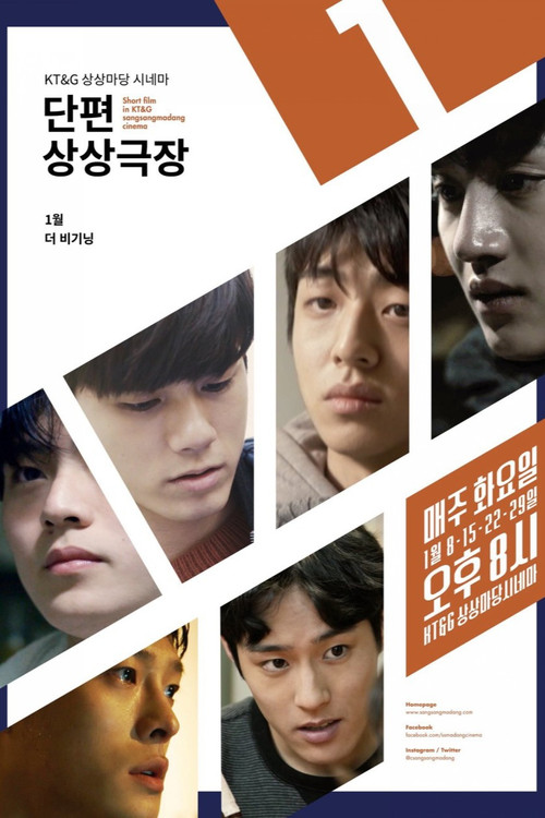 성우는 괜찮아 (2017) poster