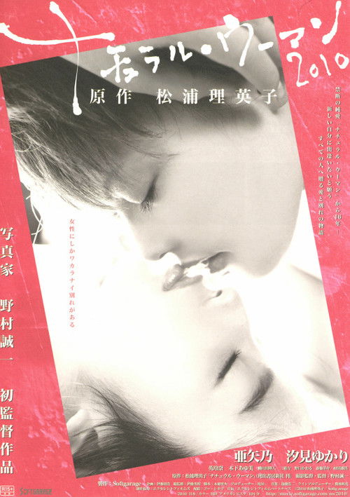 Natural Woman 2010 (2010) poster