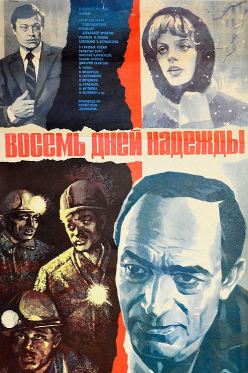 Восемь дней надежды (1985) poster