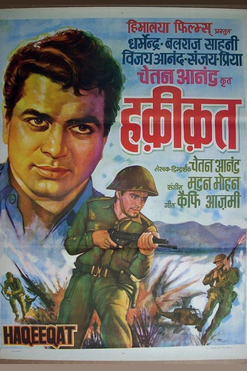 Haqeeqat (1964) poster