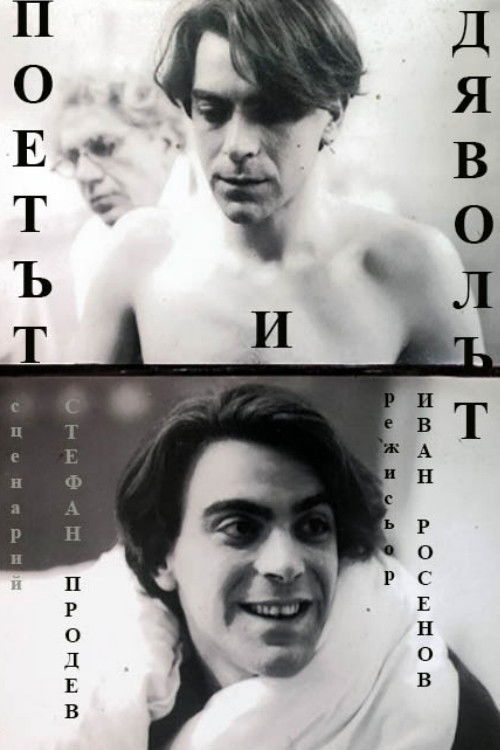 The Poet and The Devil (1983) poster