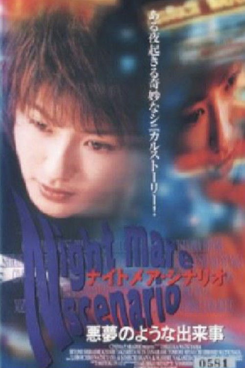 Nightmare Scenario (1997) poster