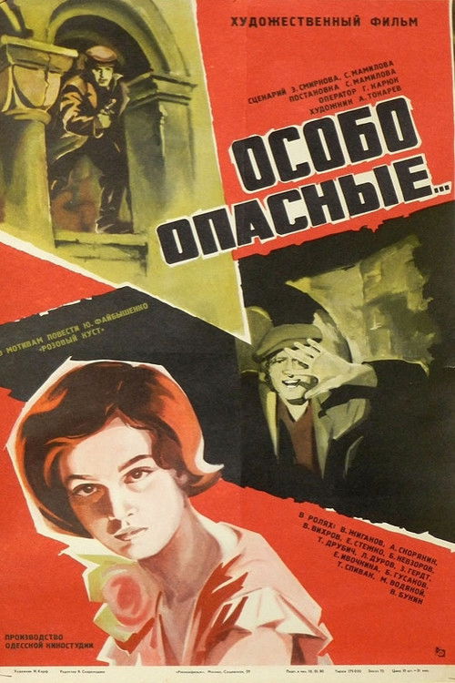 Особо опасные... (1979) poster