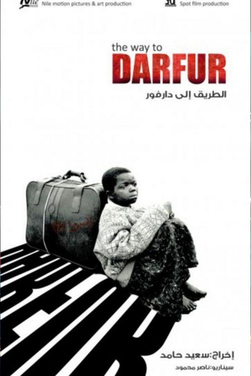 The Way to Darfur (2010) poster