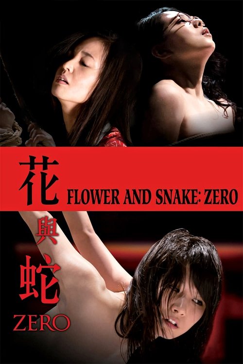 Flower & Snake: Zero (2014) poster