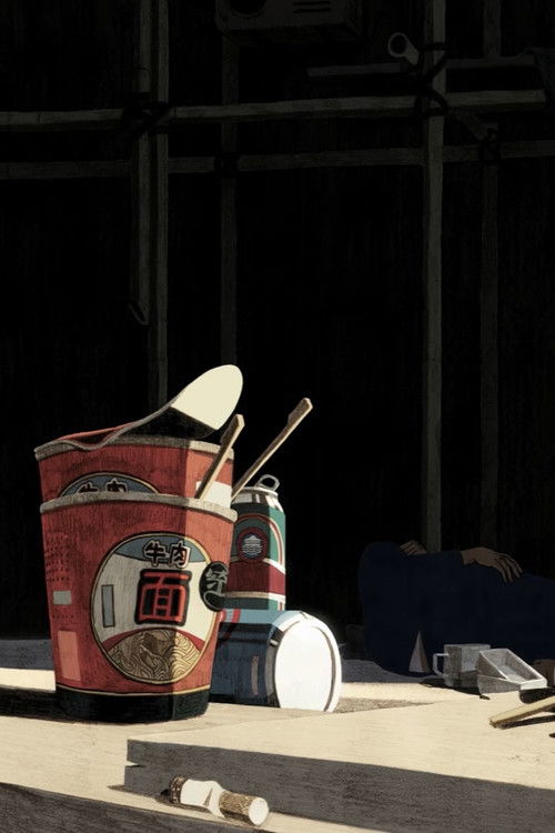 13 :46 (2017) poster