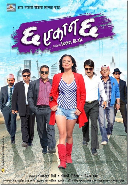 Cha Ekan Cha (2014) poster